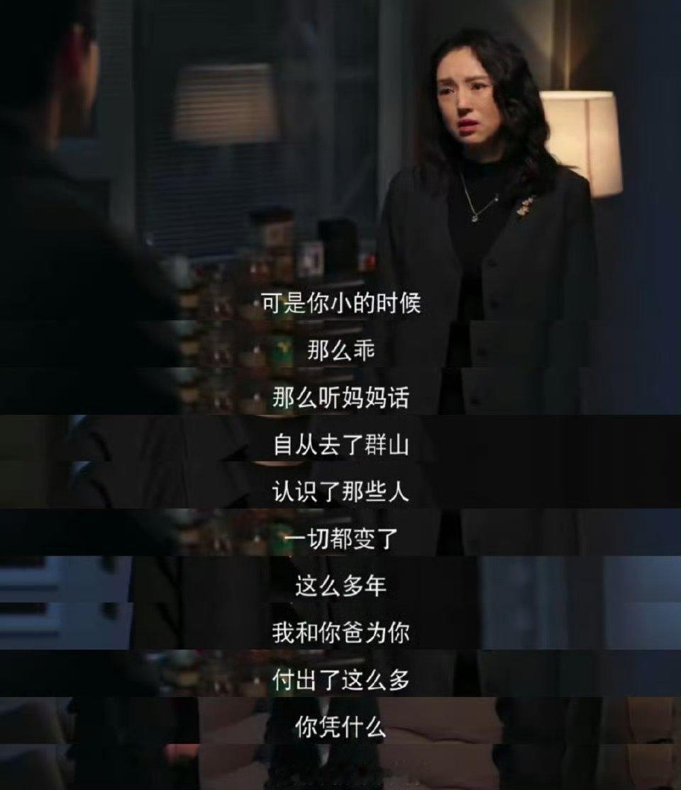 董璇张凌赫这把演坦白局《樱桃琥珀》蒋家母子坦白局好绝!董璇“选择性失聪”，张凌赫