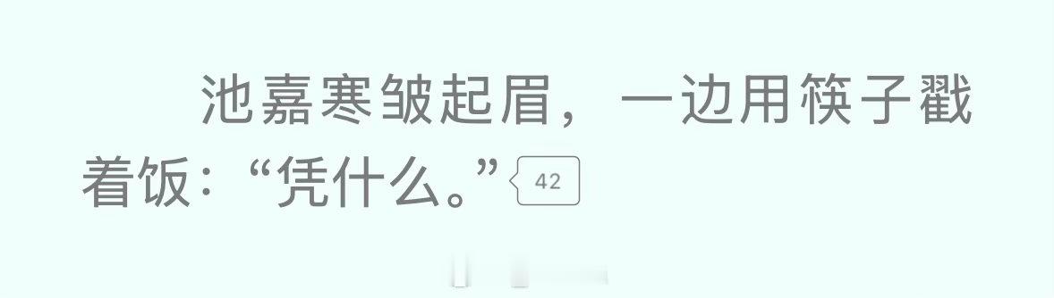 池嘉寒是小猫的证据： 