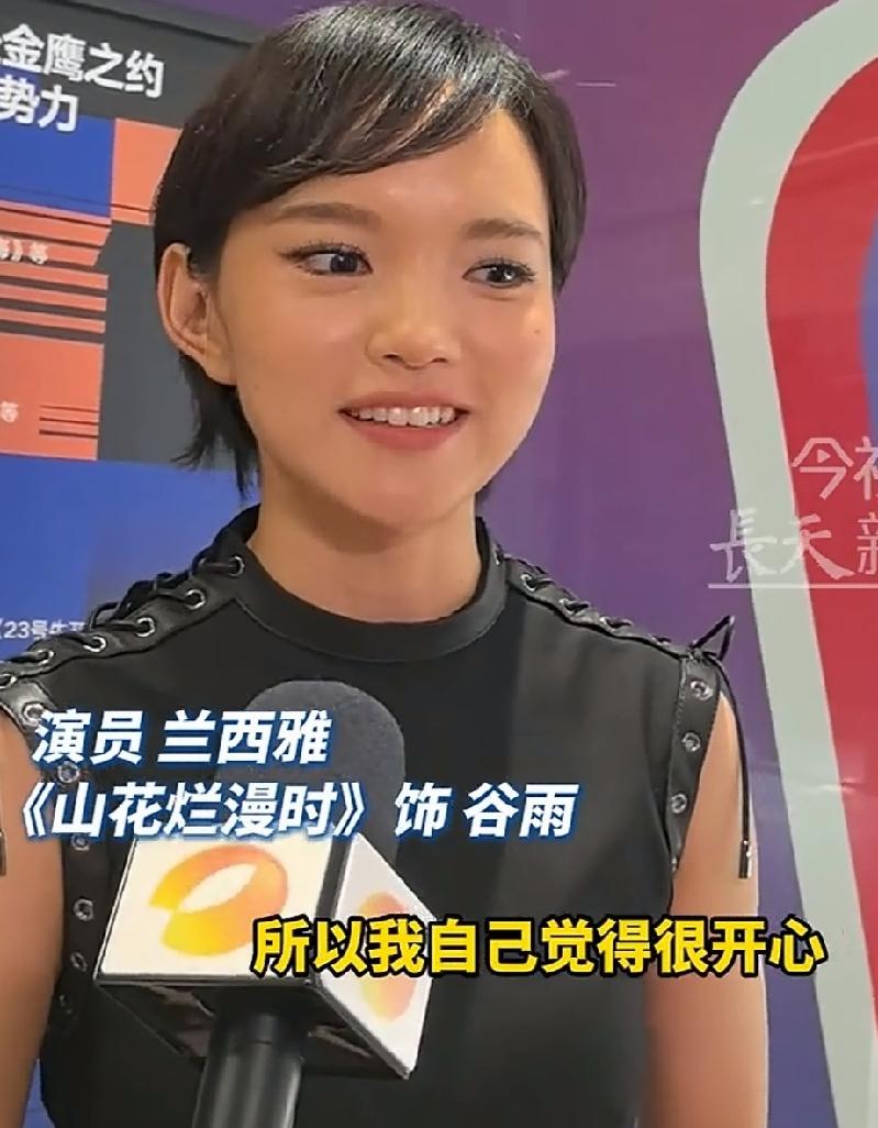 兰西雅凭借《山花烂漫时》谷雨一角，提名金鹰奖最佳女配角。
采访里她谈起金鹰奖，直