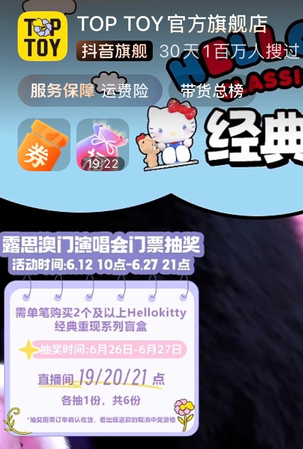 赵露思toptoy品牌全球代言人赵露思 TOPTOY抽门票活动时间：6.12 1