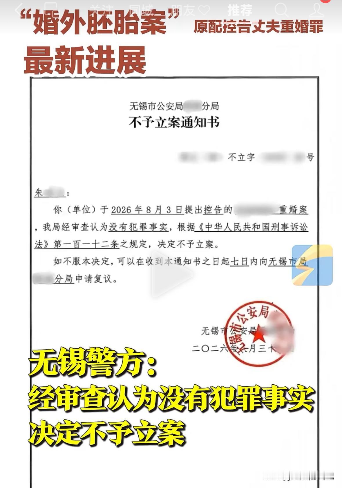 无锡不予立案，朱女士一次次碰壁，又申请了自诉，实际她这样折腾就是在麻痹自己，逃避