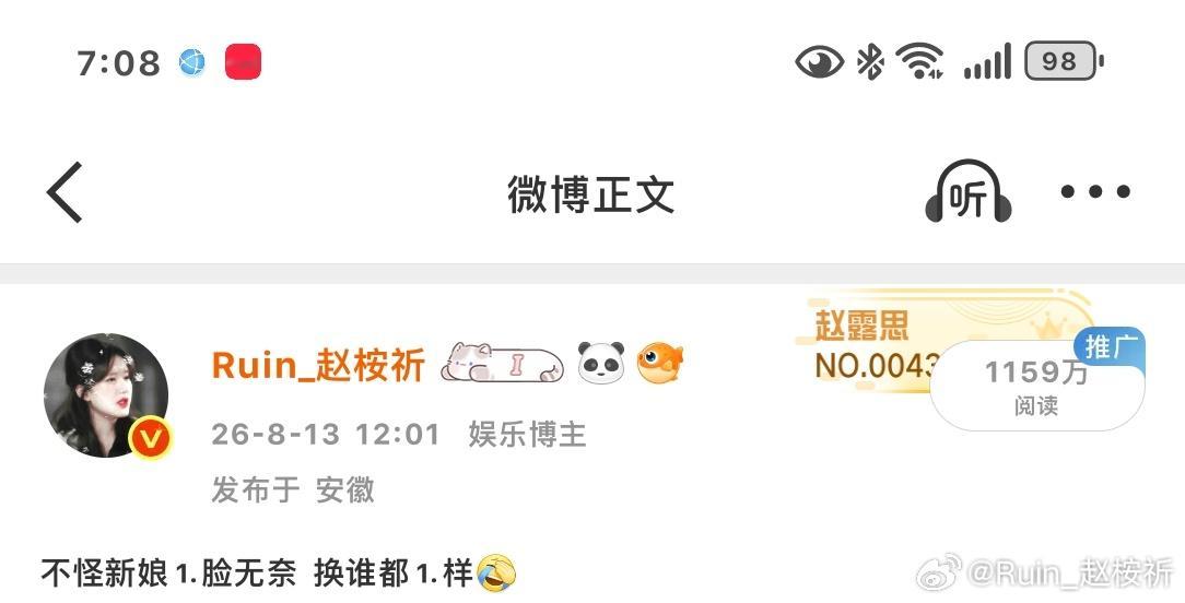 你上不去的红是我一条博的事 ​​​