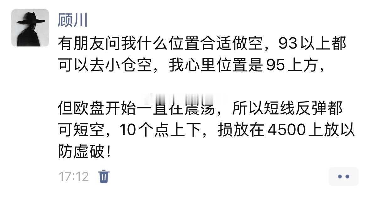 黄金现价4493进空，4486出局，短线7点！现货黄金黄金