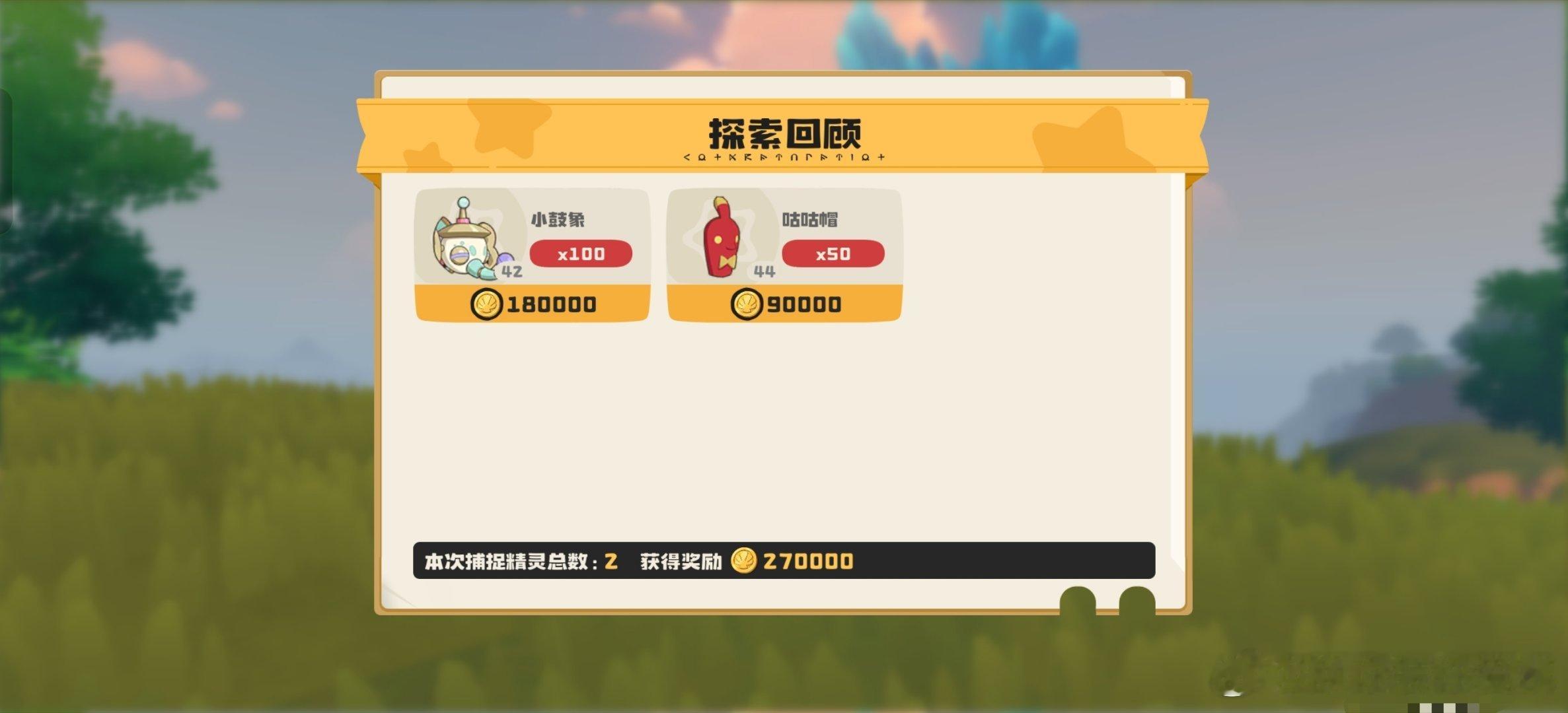 赛季末不想自己肝就只能花钱找人带不过代币开出一个粉星仔的蛋我很满意 