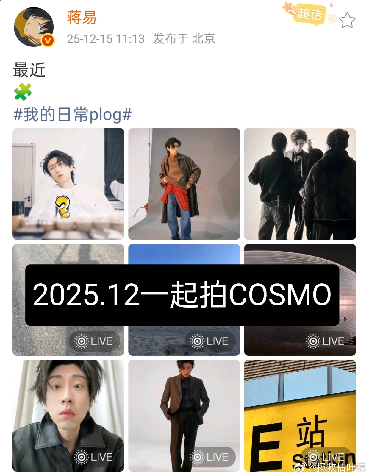 “那些我们共振过的夏天，约等于永远” 