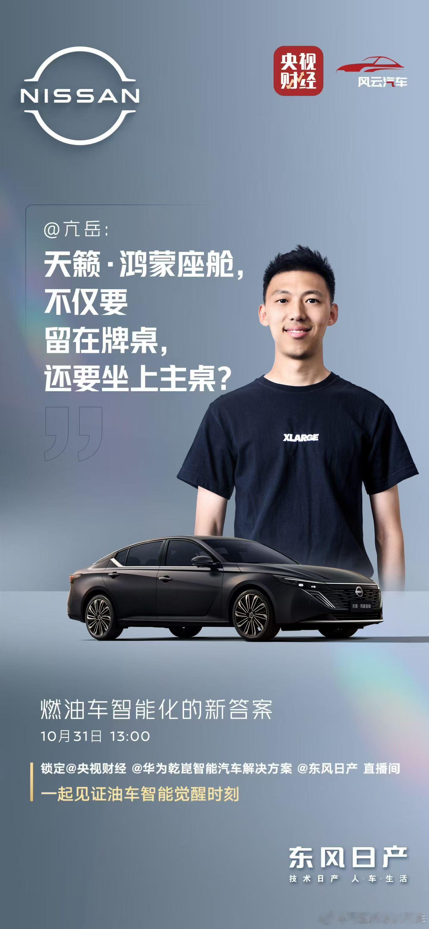 燃油车的下半场要如何破局？行业大咖品鉴团已提前聚焦！10月31日13:00锁定东