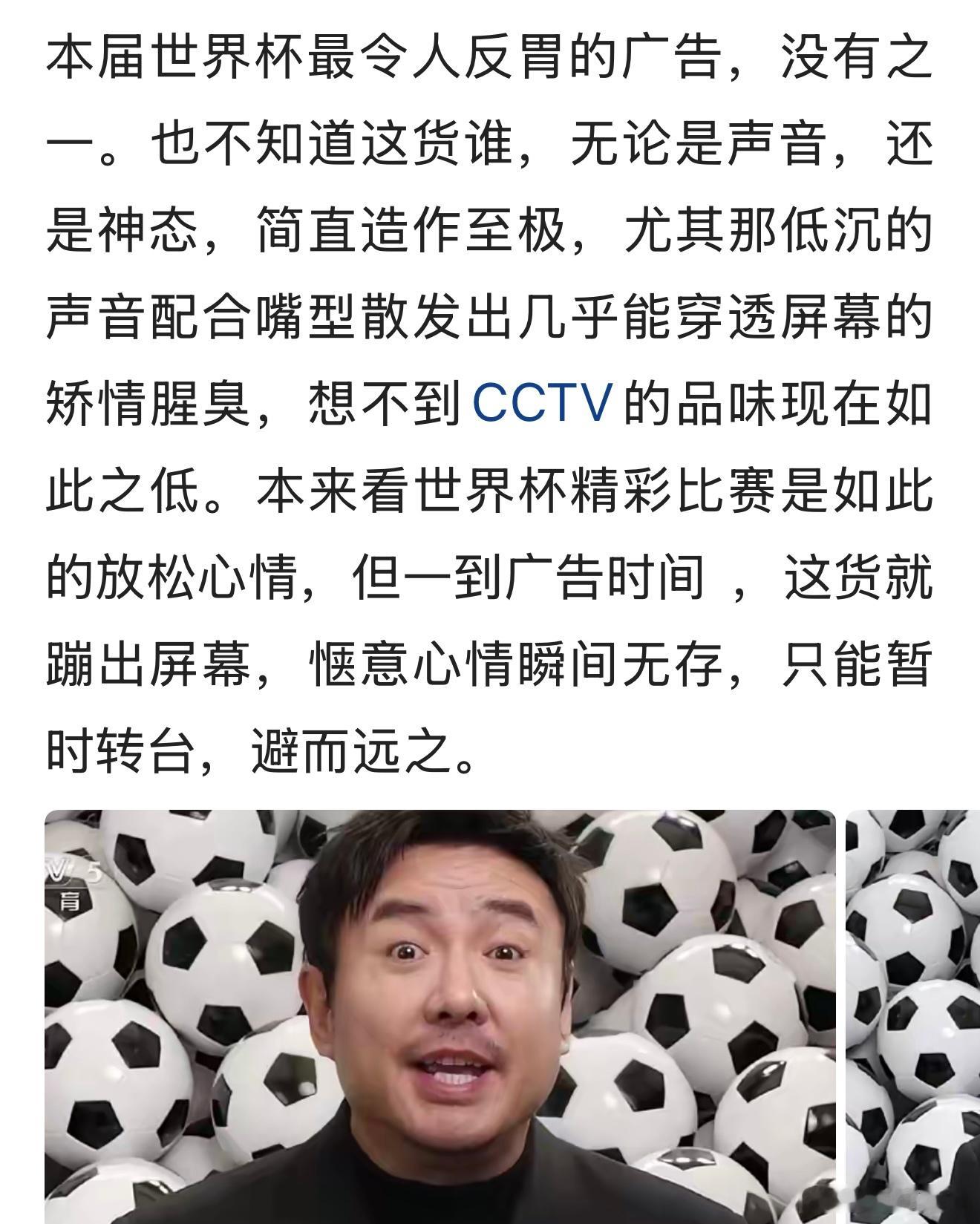 我以为只有我对此广告恶心反胃，没想到众多网友也纷纷大量吐槽，说世界杯的快乐心情全
