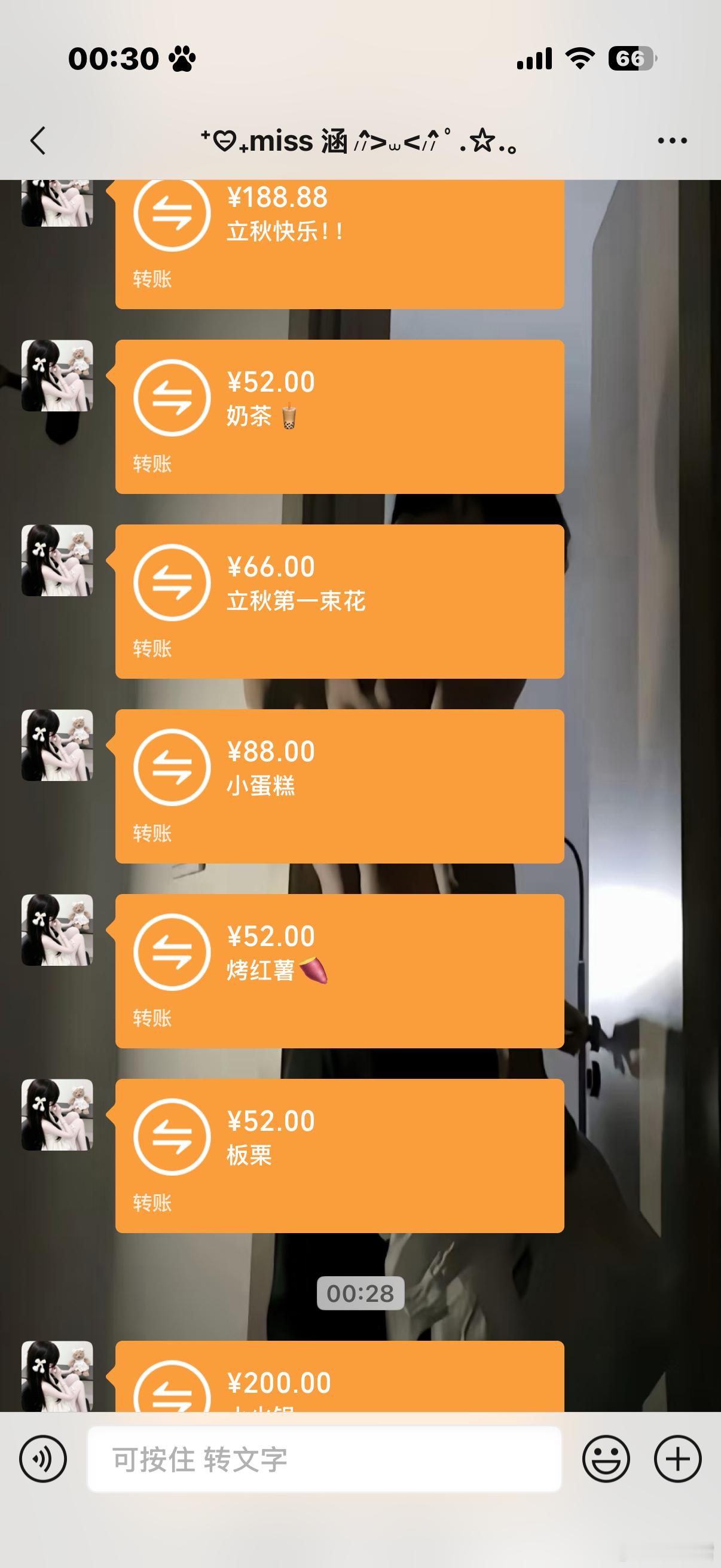 俺也有