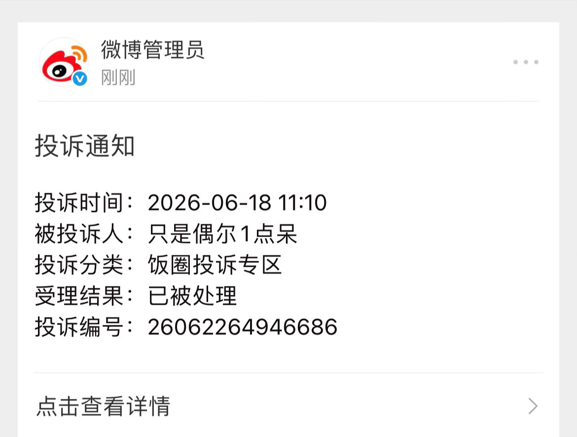 再狂一点？来一条举一条  啥杯