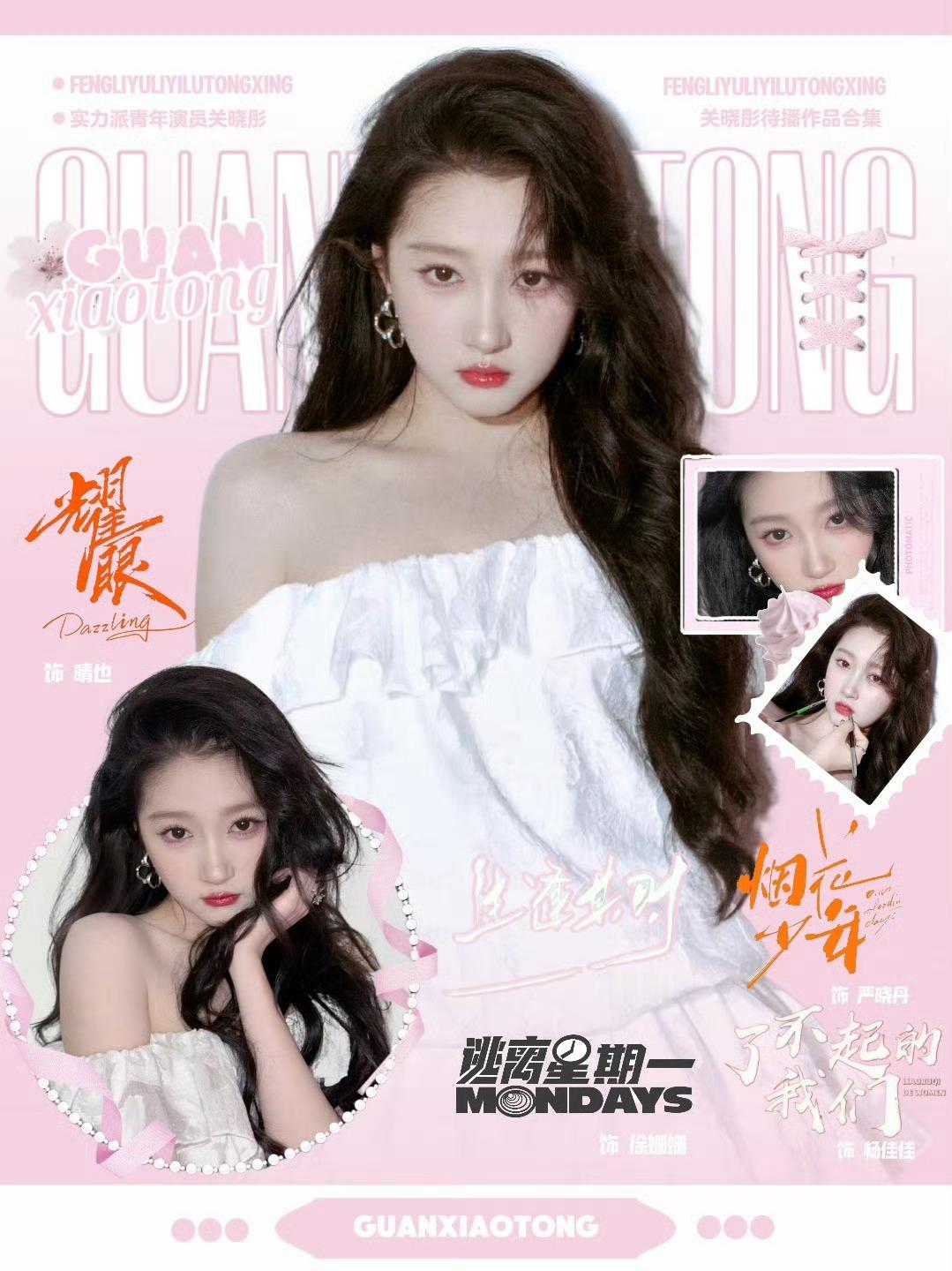 关晓彤回复蒋欣两位真诚的女演员友谊长存[给你小心心]演员关晓彤事业心强起来之后，