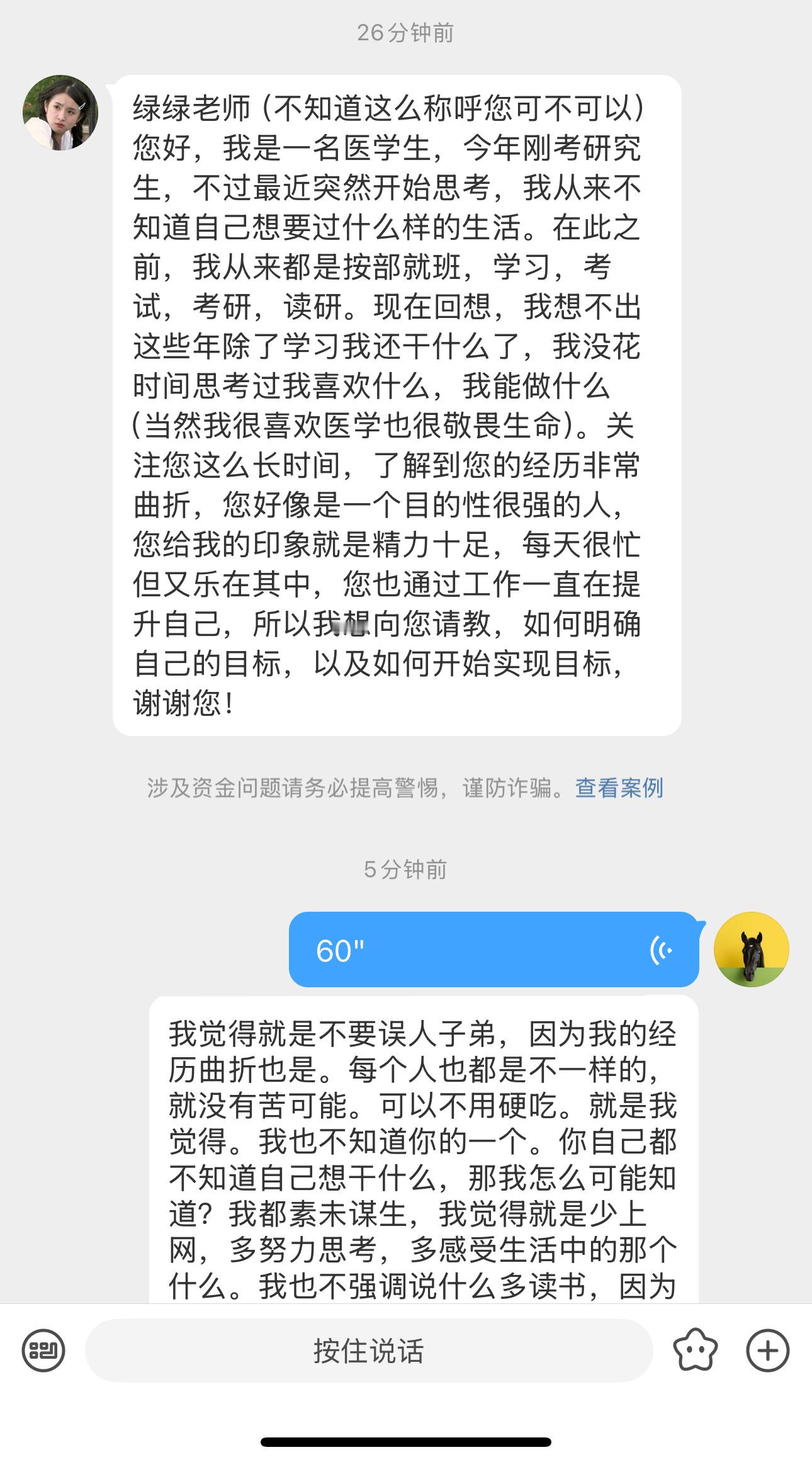 很感谢大家对我的喜爱，我真的没有资格替任何人决定 别人的人生目标和信仰是什么，我