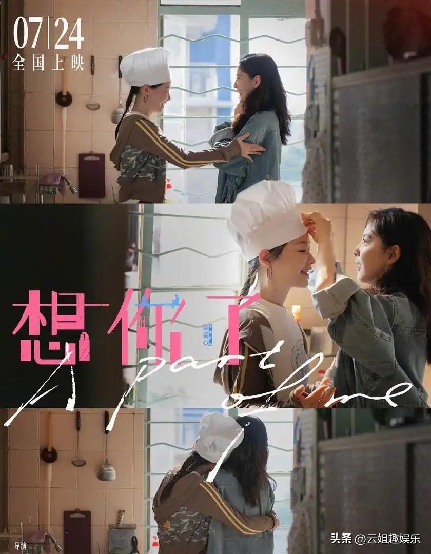 一句“我想约你看电影了”，为何能让全场观众泪流满面？
7月15日，电影《想你了》