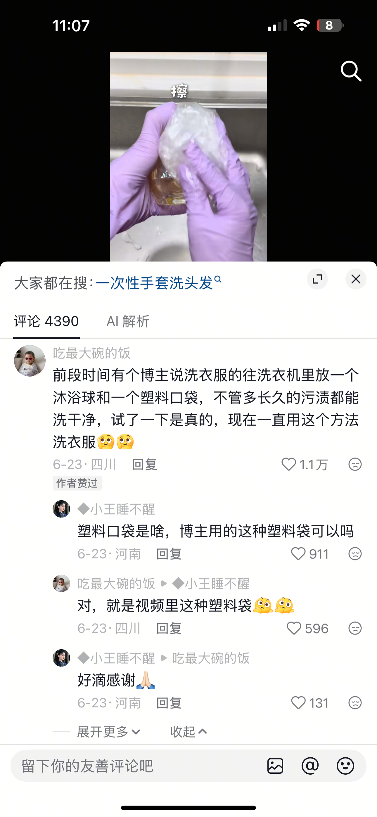 这个真好使吗？可以吗友们，有试过的吗？ 