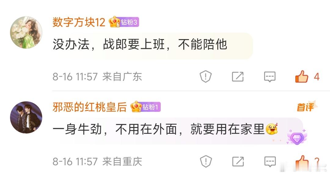 博君一肖[超话]🦁🐰 博君一肖 笑得，又对上了豪磕豪磕！折腾完他兔，接着折腾