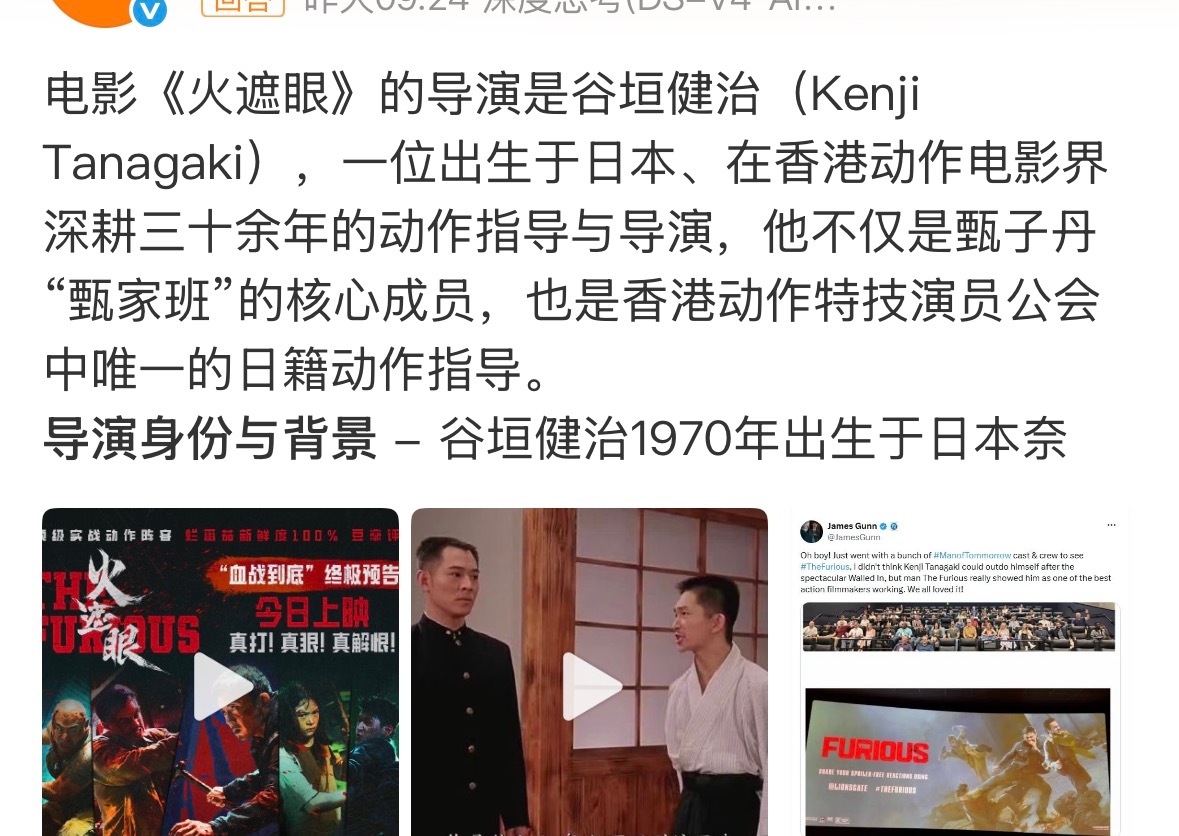 甄子丹点赞《火遮眼》差评贴何意味？？导演不是甄家班的人吗