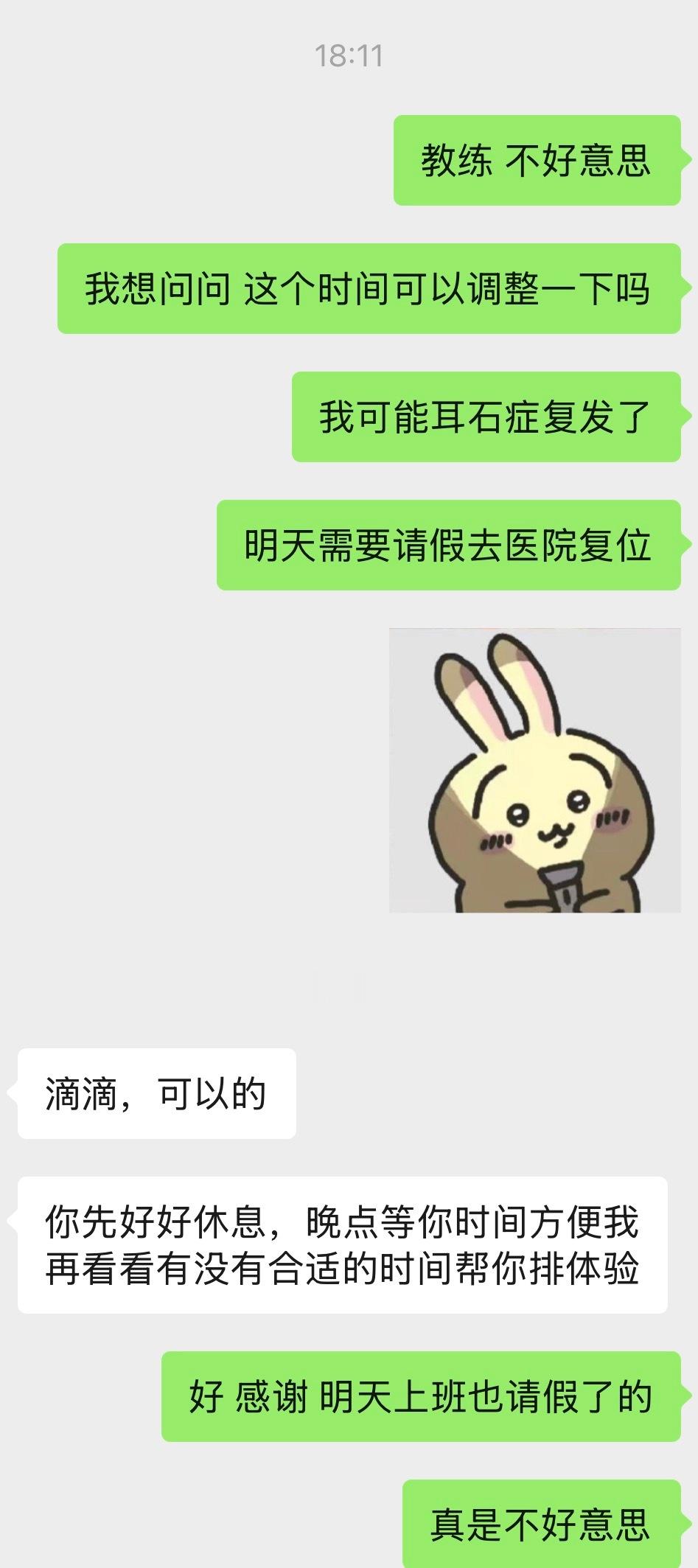 冥冥之中有力量不让我健身 ​​​