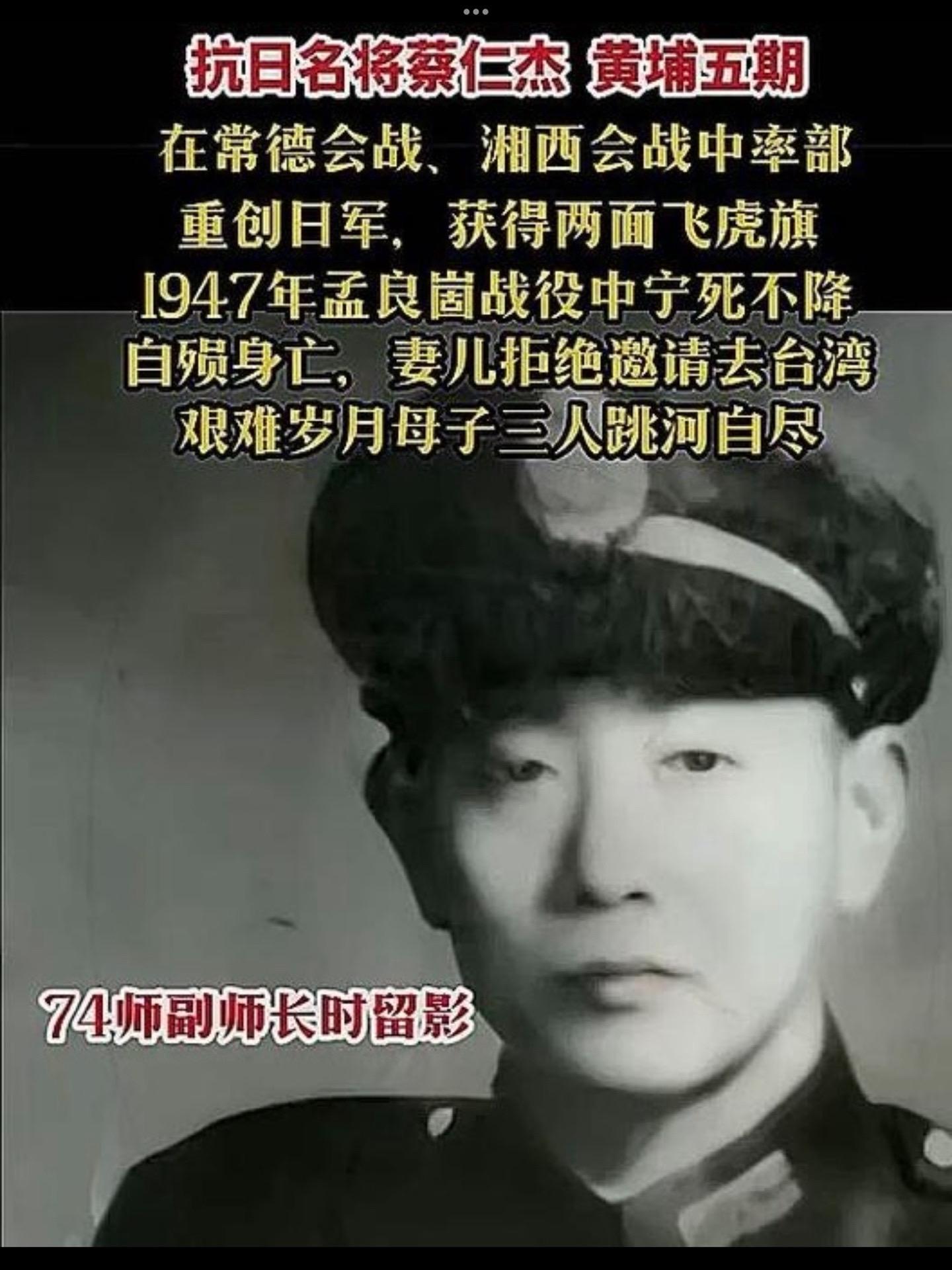 七十四师。孟良崮七十四师后时代