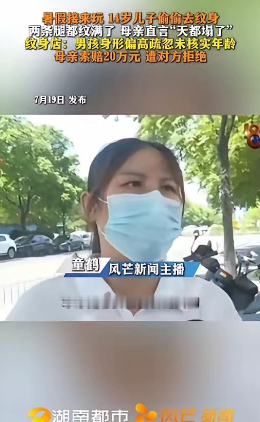浙江杭州，一女子见14岁儿子放暑假了，便将其从老家接过来和自己同住。谁知，儿子趁