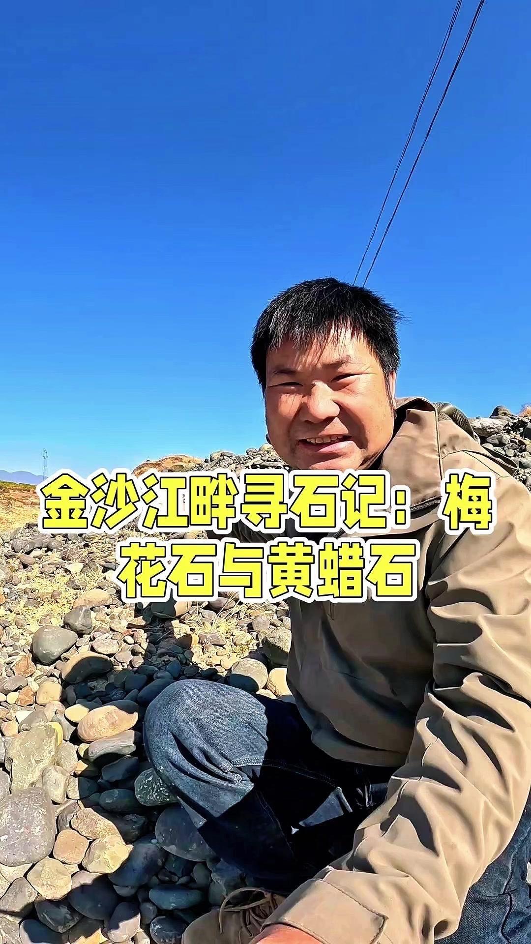 喜欢捡石头的看到这样的石堆，是不是都想下来找寻一番，看看能不能找到好石头？我就是