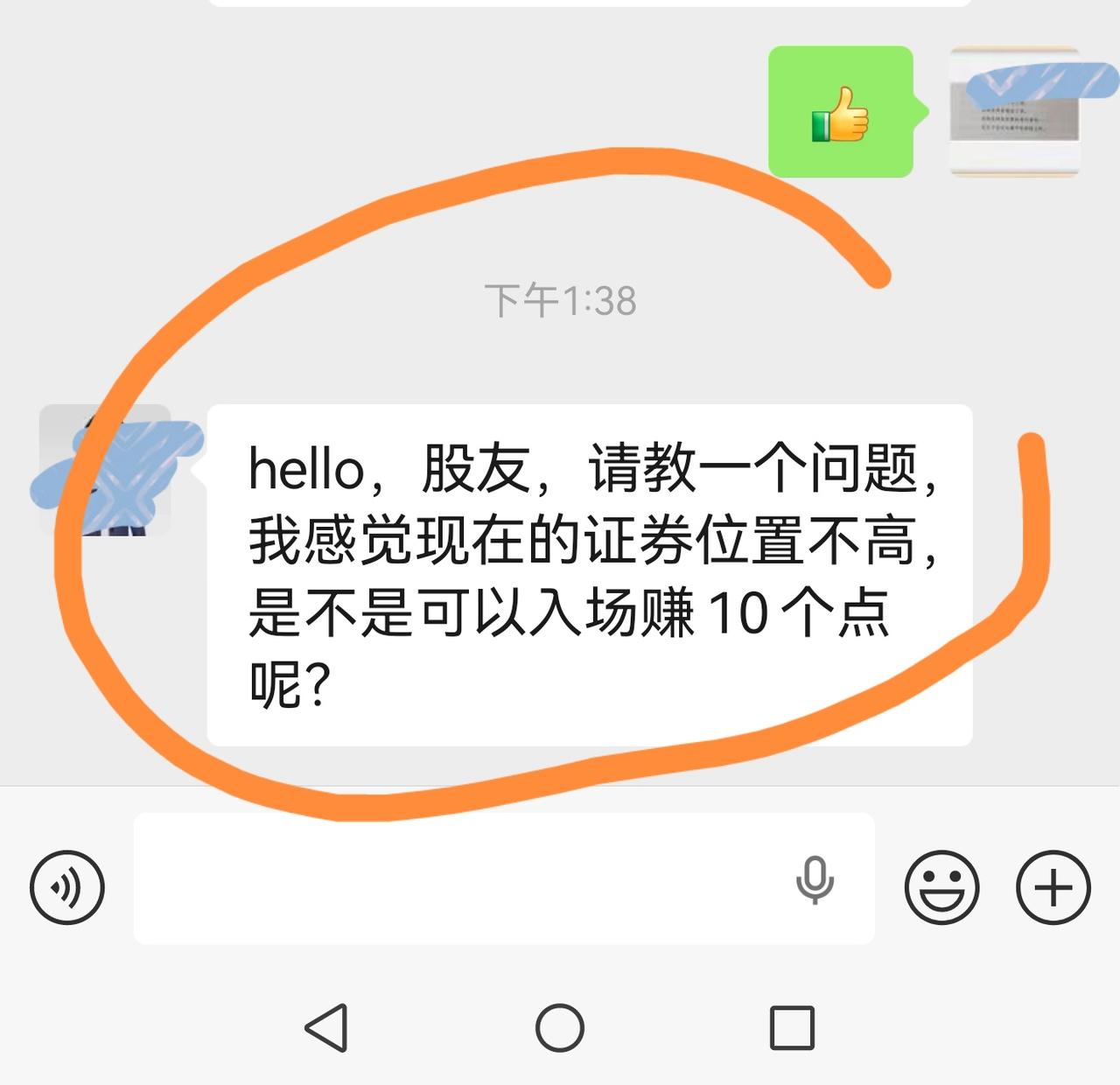 老手说股：（2）
家人们，今天有位友友提出了这样的问题，个人想了很久，难以回答。