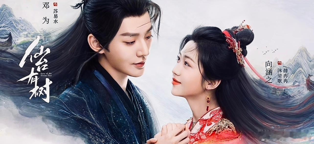 邓为新剧定档 邓为、向涵之《仙台有树》预计2月12日播出！2月🐧和🥝已经定档