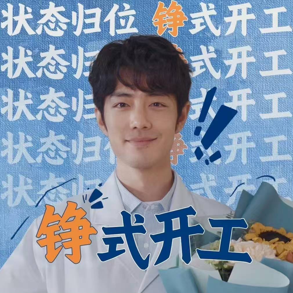 肖战小城良方开工素颜肖战小城良方素颜开工 期待肖战刘铮亮 ​​​