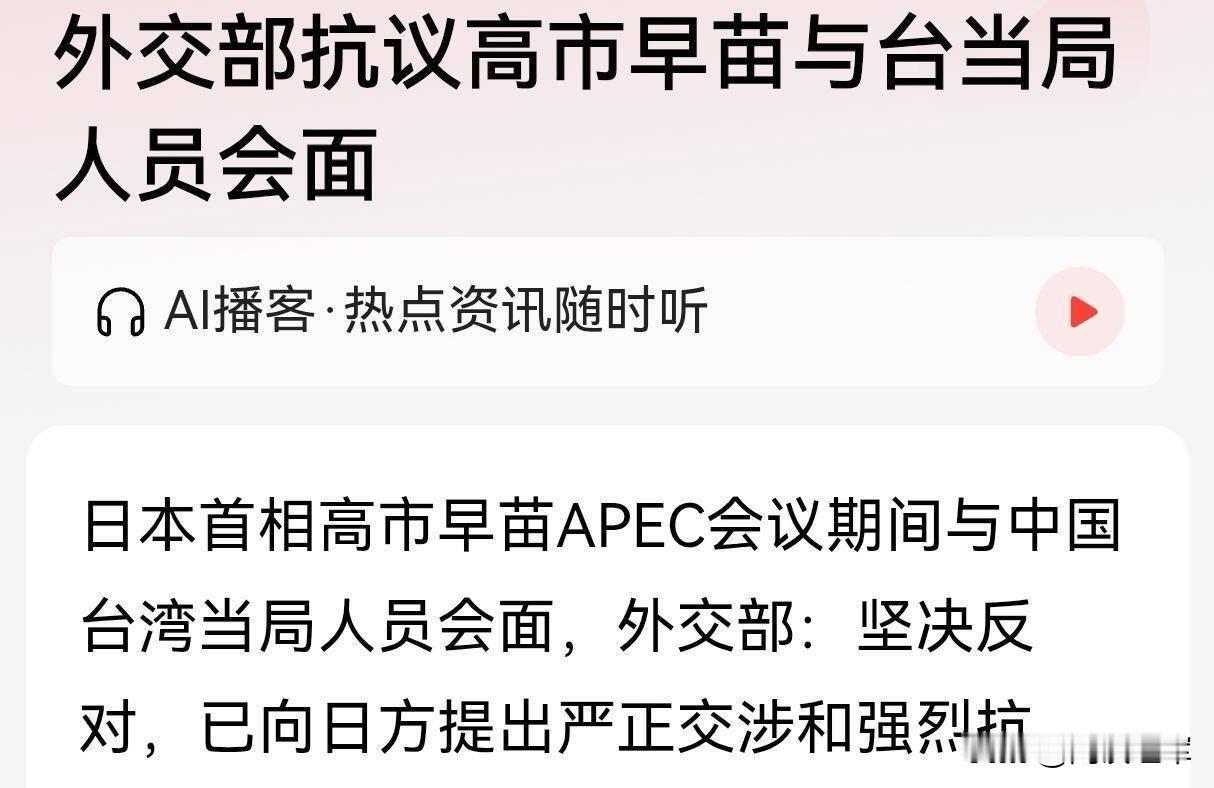【日本首任女首相不可饶恕，中国应该禁止其进入包括台湾省在内的中国领土】高市早苗，