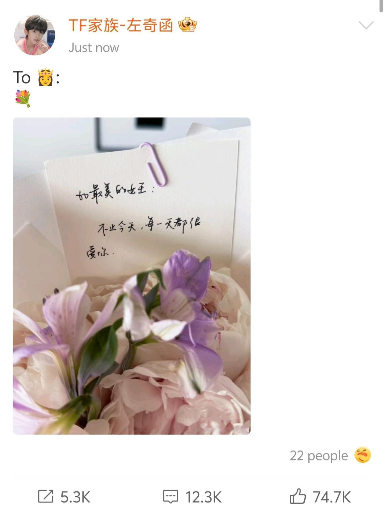 🎀TF四代开始母亲节团建了💐💐💐杨博文〡左奇函〡张桂源张桂源母亲节祝福