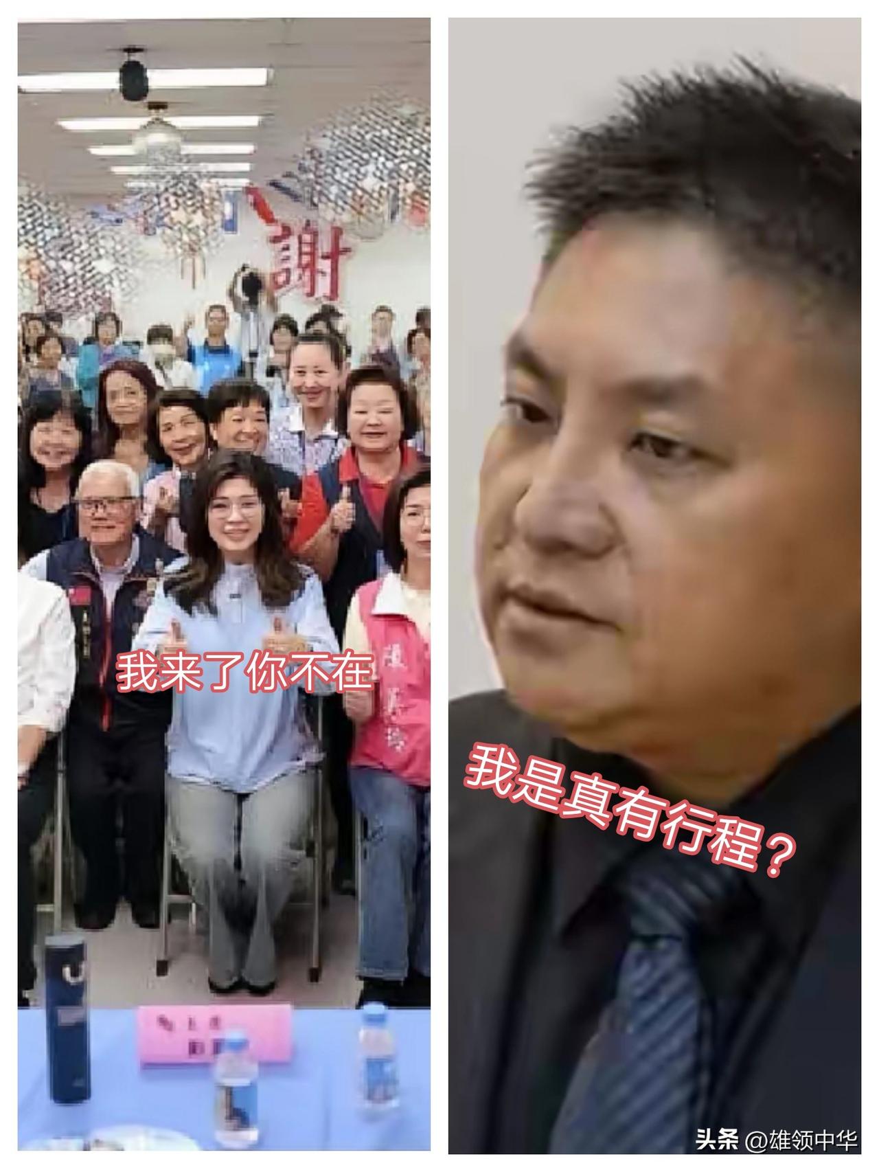 巧合的行程？郑丽文与李四川“擦肩而走”还算有点面子，这次辅选宜兰吴宗宪更甚，”主