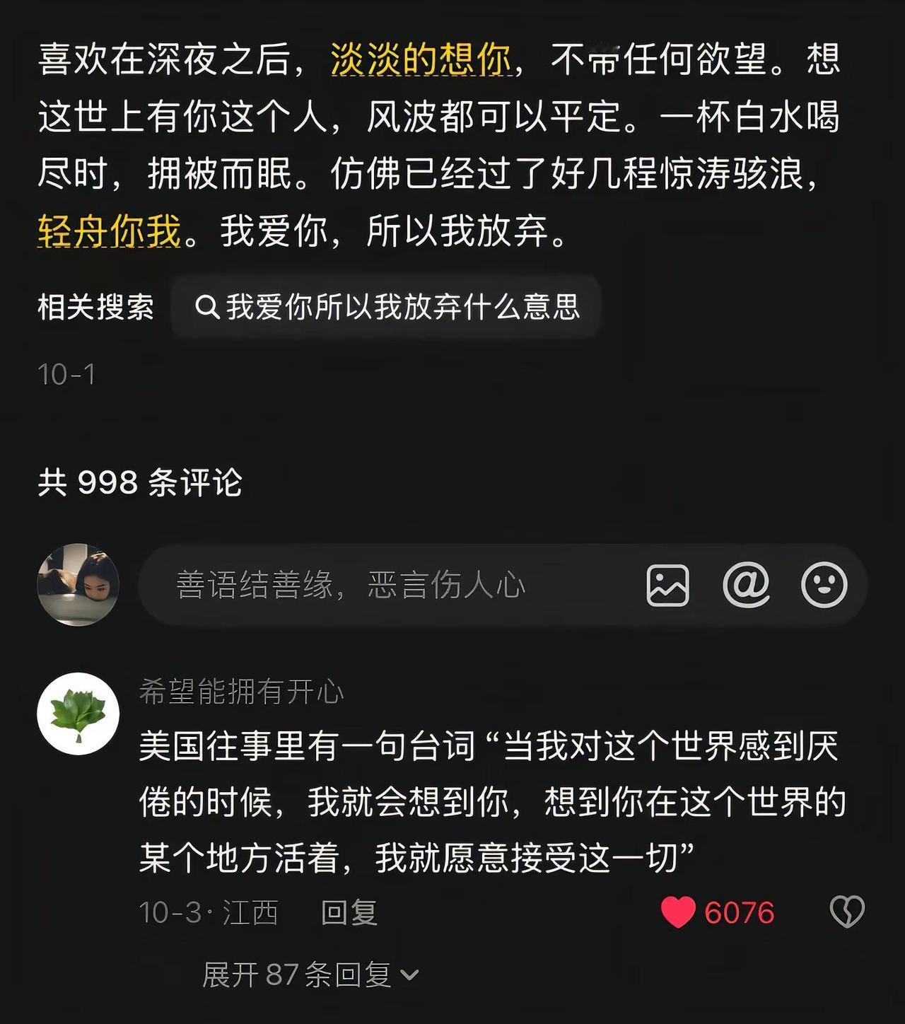 我对这个世界的厌倦感正来自于你可以存在于这个世界的任何一个地方  而我却难存在你