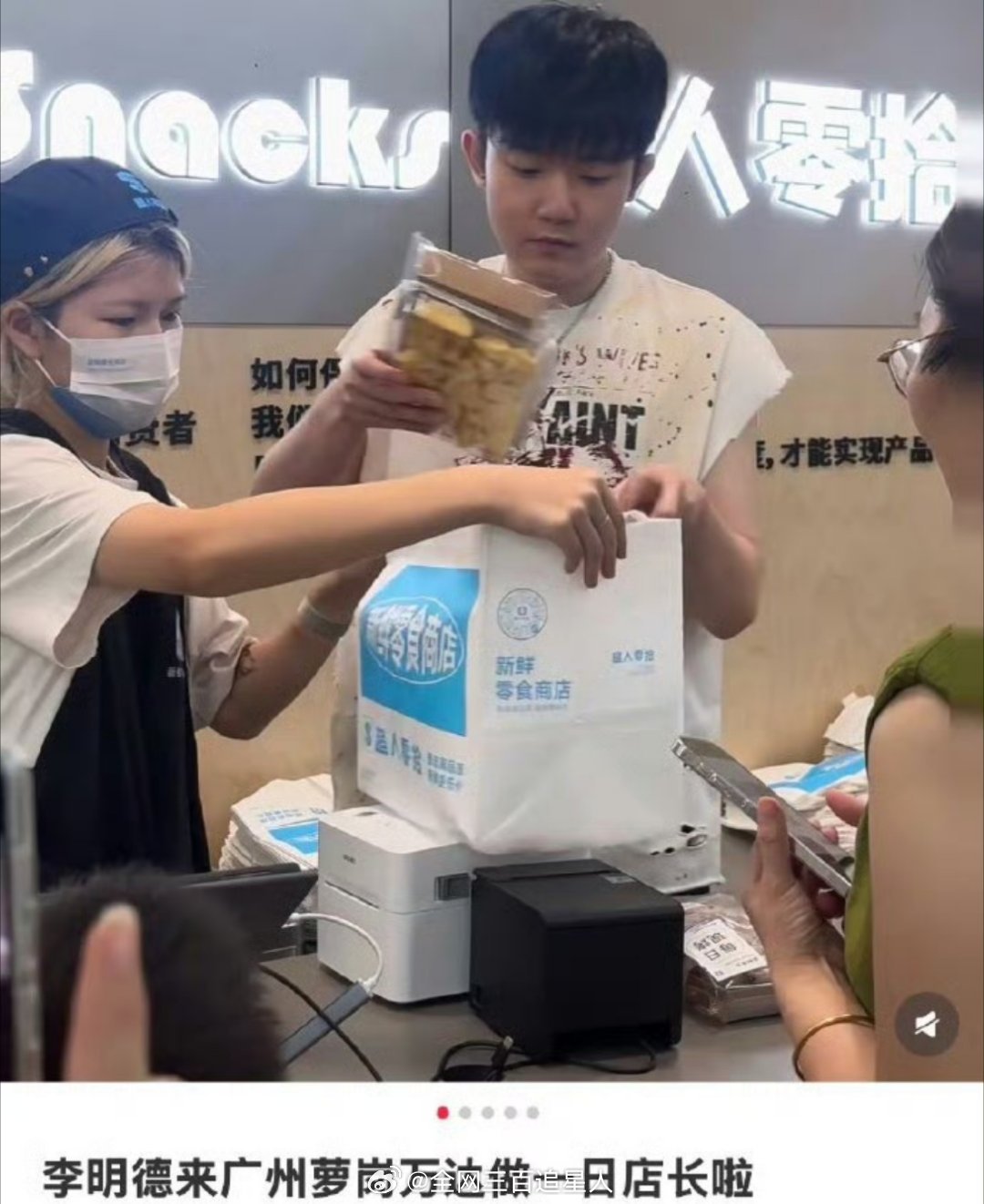 李明德怎么肥事啊？ 