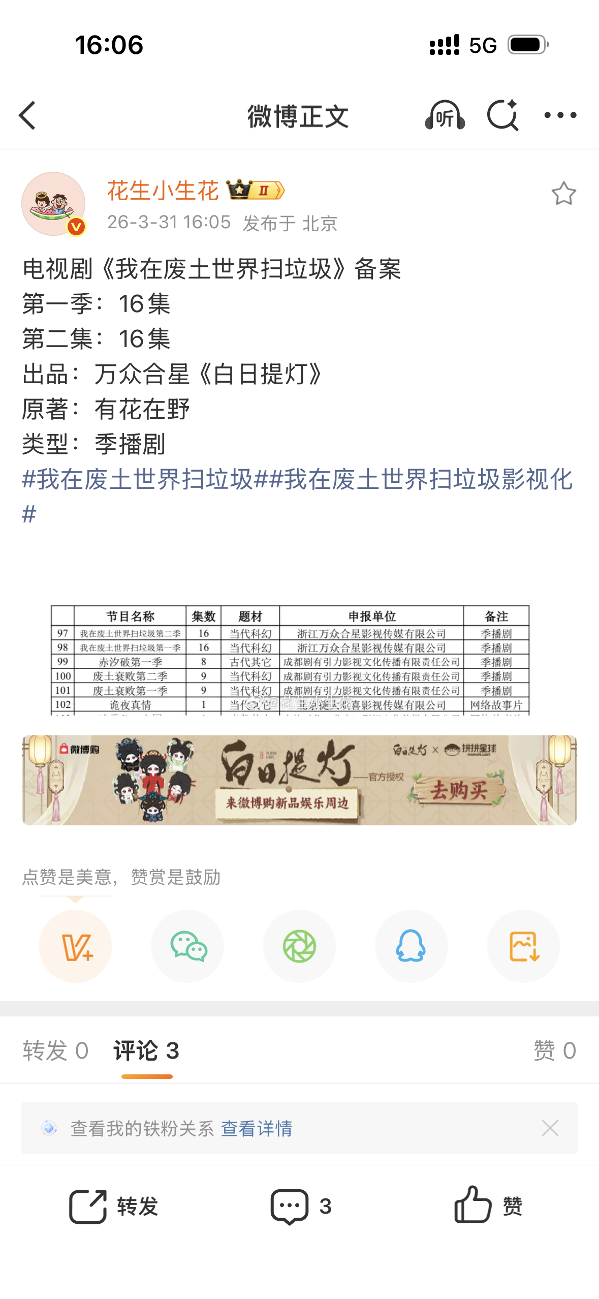 啊啊啊啊啊啊啊啊啊啊啊啊啊啊啊啊啊啊啊啊啊这部要影视化了❗接好班底好编剧啊！！！