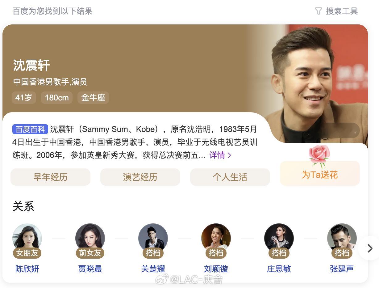 前TVB男星沈震轩疑似转行开的士，他出演过《使徒行者》，剧中饰演kobe根据截图