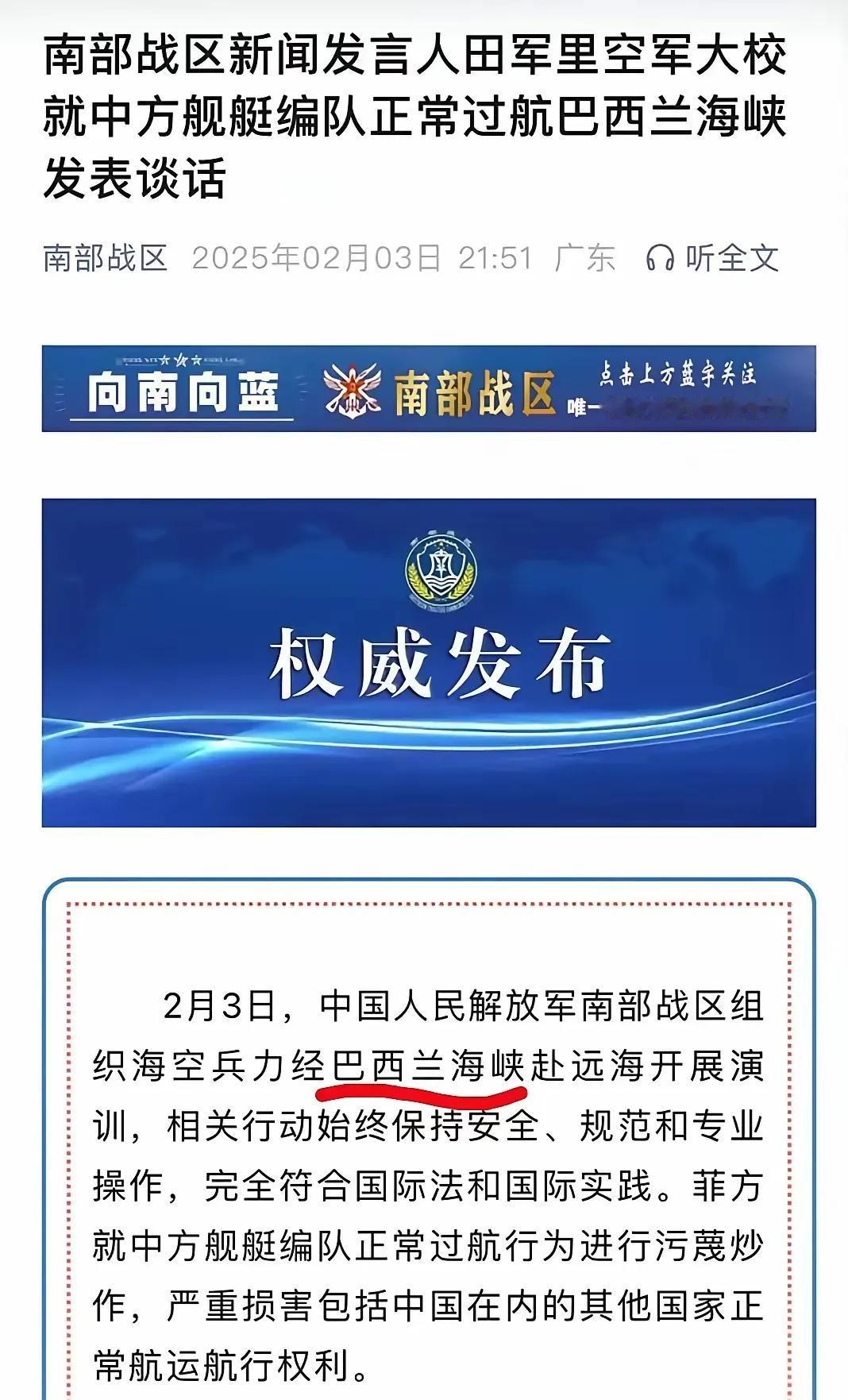 实力要匹配野心！郑和岛是谁的？巴西兰海峡其他国家不能通过？菲国需要反思龙国为何走