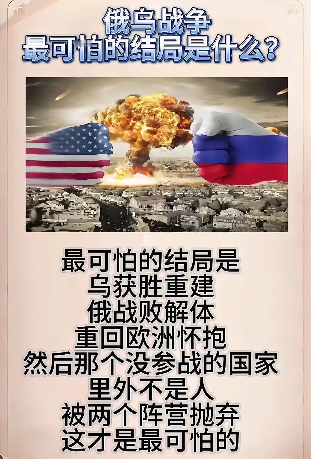 不同意图片制作者观点，简直胡说八道！假如，我说的是假如大鹅败了，最可怕的是大鹅为
