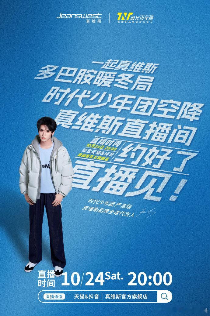 时团零帧起手狗熊哆嗦毛 不必等待预设好的舞台，时代少年团在直播间里开启属于他们的