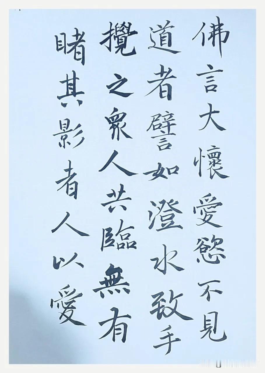 写毛笔字