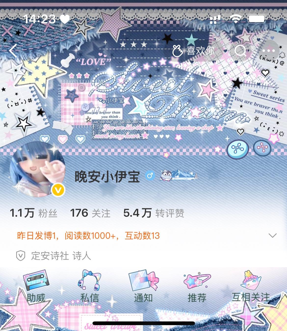 ：我宣布这个胶囊体可以下线了，我本来只是自知很糊，现在是所有点进我主页的人都知道