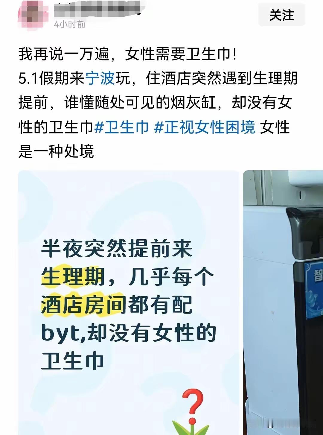 拿“烟灰缸不配烟”来杠女性生理期忘带用品？
这逻辑简直把生理盲区和基本共情焊死在