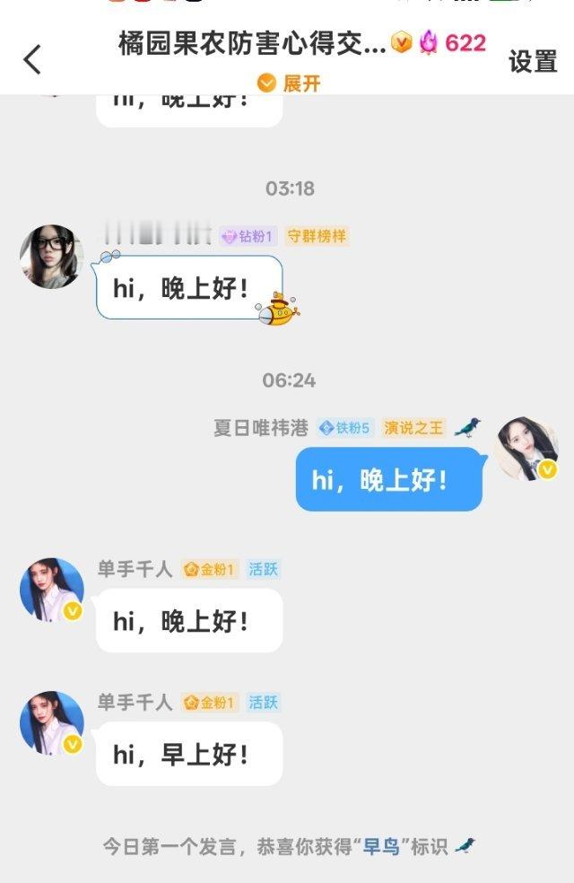 嘻嘻嘻早鸟 ​​​