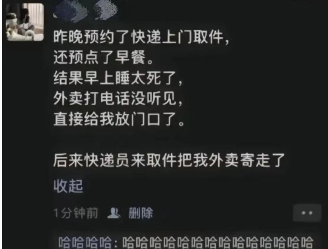 这波操作够丝滑，哈哈哈哈哈哈哈[笑哭]