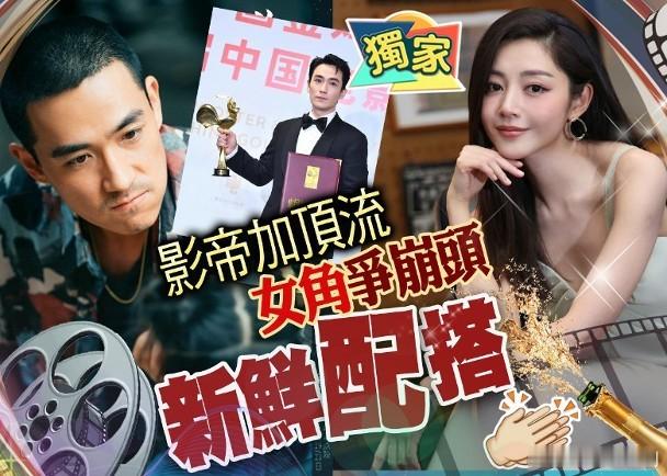 朱一龍做世紀悍匪　衛詩雅跑出陪談情.英皇女星衛詩雅憑電影《破．地獄》贏得多個影后