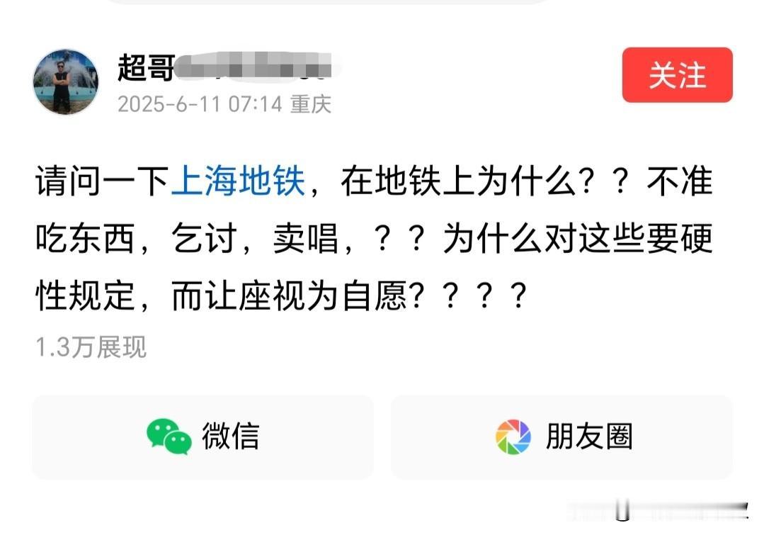 为什么我们上海地铁车厢里每天会出现各种乱像？但是对于很多外地人来说这并不算什么，
