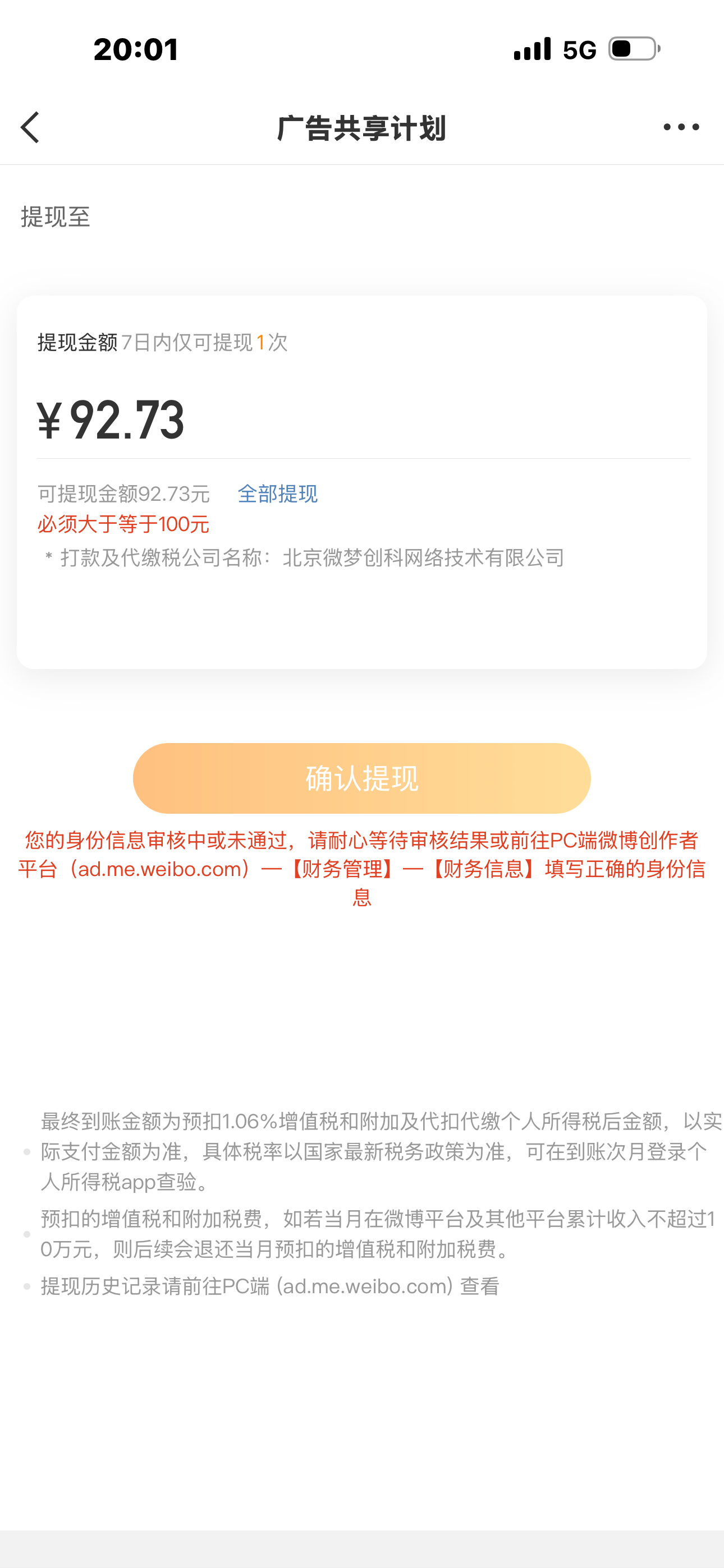 还差一点点的一点点 