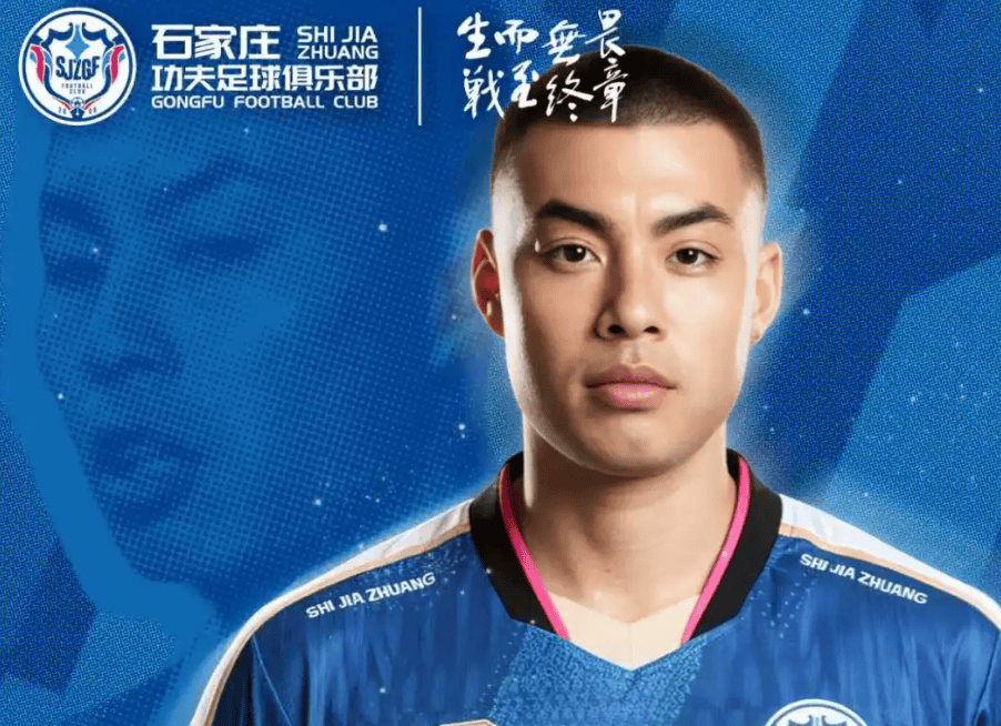 石家庄功夫官方：经协商并达成一致，球员潘奎正式回归球队