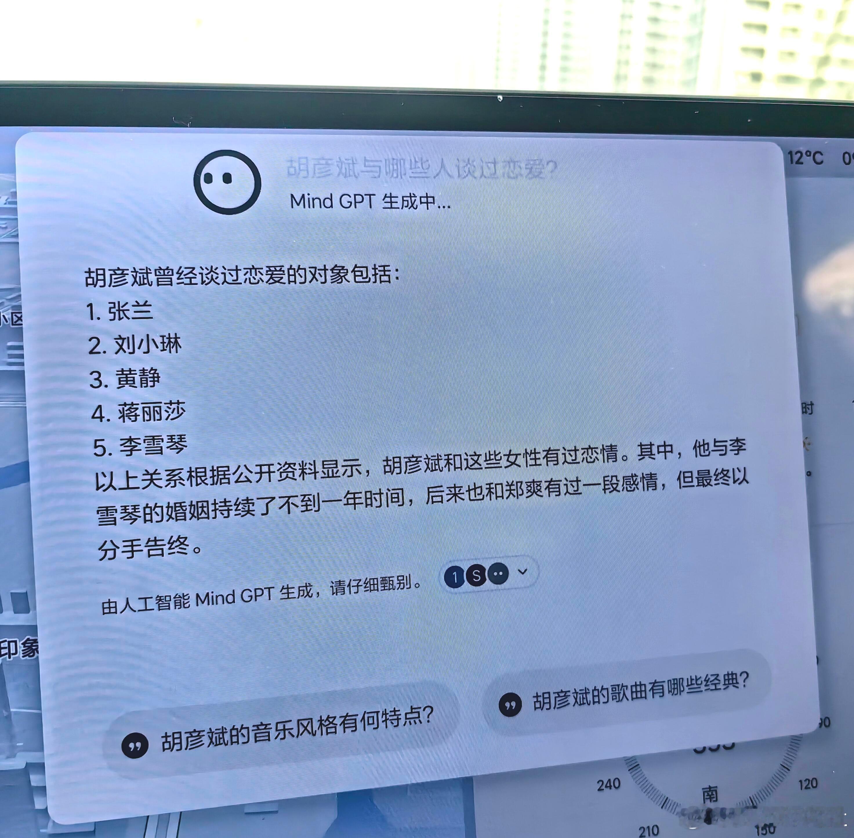胡彦斌和李雪琴结过婚？！真是人工瞎扯智能 