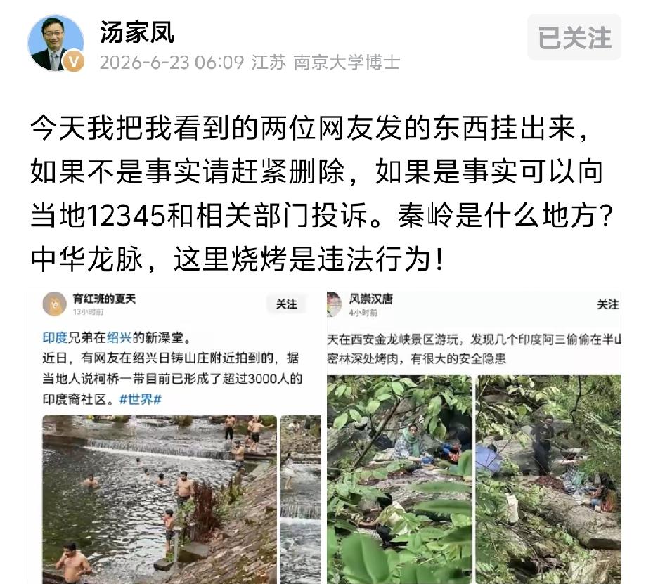 汤教授学识渊博，
一身正气，
仗义执言，
敢说真话，
敢于担当，
路见不平一声吼