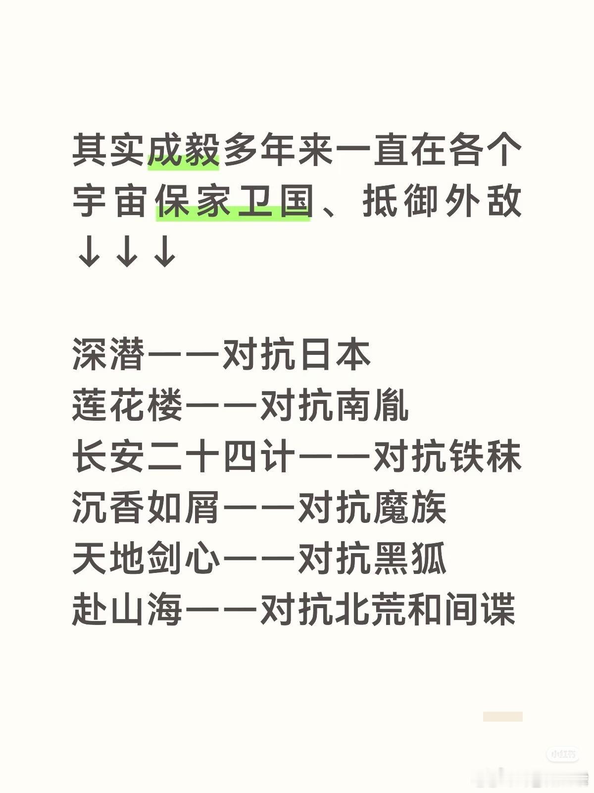 天选根正苗红模范偶像[爱你]啥题材都能演出一身浩然正气[酷]成毅不见英雄花不开 
