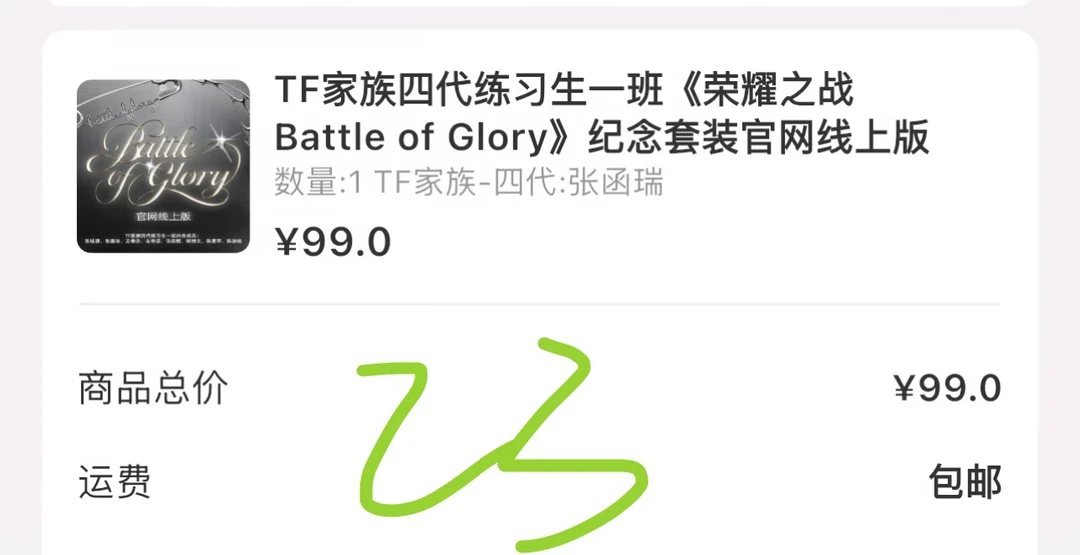 ➗张函瑞&家族款荣耀之战无卡全套