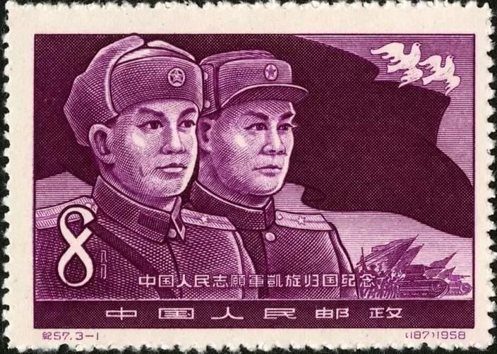 1958年11月20日发行《中国人民志愿军凯旋归国纪念》
并肩作战：再现了中朝两